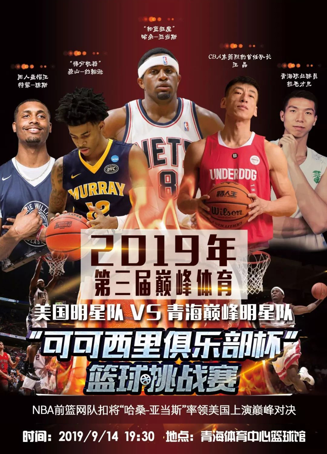 面对森林狼